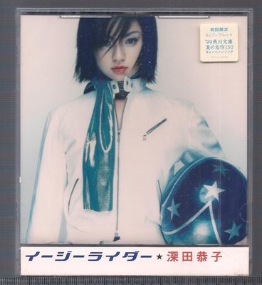 深田恭子 [ Easy Rider逍遙騎士 ] 日版初回限定單曲CD未拆封