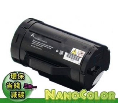 【NanoColor】EPSON AL-M300 M300DN【高容量環保碳粉匣】S050691 S050732