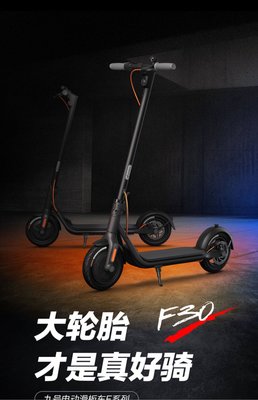 全人類購物空間-ninebot九號電動滑板車F30F40鋰電成年大輪便捷可折疊迷你代步車電動折疊車