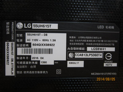 LG-55UH615T-4K-數位電視-WIFI聯網-良品保固一個月-5000元-限自取