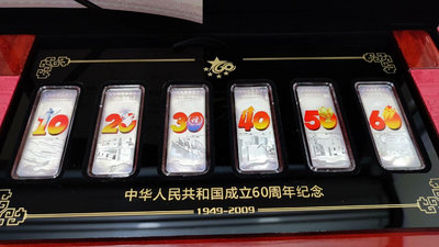 金幣總公司建國60周年紀念彩銀條整套帶精美擺件每顆20克*6