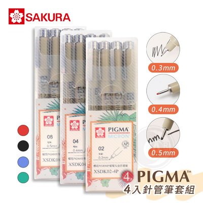 『ART小舖』SAKURA 日本櫻花 PIGMA MICRON筆格邁 彩色代針筆 0.3/0.4/0.5mm 4入套裝