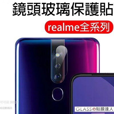 Realme鏡頭保護貼 玻璃鏡頭貼 適用XT 5 3 Pro Realme3 Realme5-現貨上新912