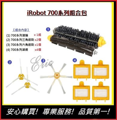 簡單買iRobot700系列通用"組合包" 【E】700系列邊刷 700系列濾網 700系列滾輪 irobot配件
