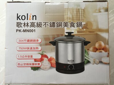 歌林KOLIN高級不鏽鋼美食鍋PK-MN001-全新品-朋友寄賣-超低價500含運⋯
