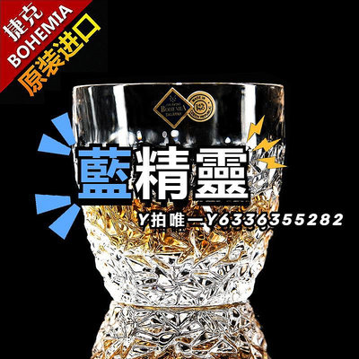 酒杯捷克進口BOHEMIA創意水晶玻璃威士忌酒杯啤酒杯玻璃茶水杯 洋酒杯