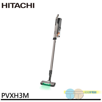 ＊元元家電館＊HITACHI 日立 鋰電池 HEPA 無線 直立/手持 吸塵器 PVXH3M / PV-XH3M