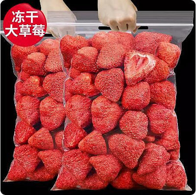 新貨 凍乾草莓乾草莓脆果乾酸奶塊雪花酥用烘焙零食168g500g