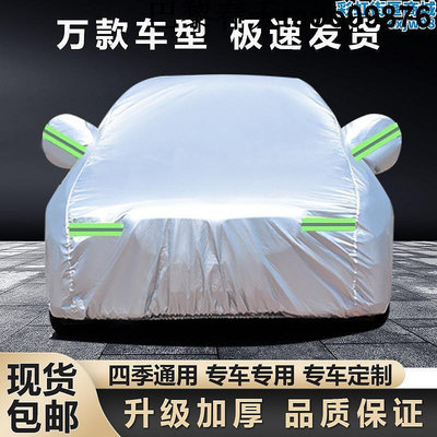 摺疊車罩全罩通用自動防曬車罩全罩自動車罩車罩防雨防曬遮陽蓋布