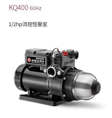 【川大泵浦】東元馬達 木川KQ400 靜音恆壓加壓機 (1/2HP*1) KQ-400