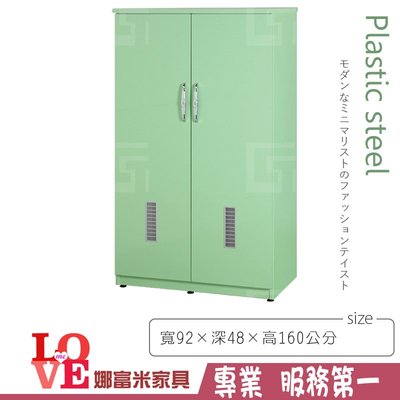 《娜富米家具》SQ-183-03 (塑鋼材質)3尺塑鋼掃具櫃-綠色~ 含運價10600元【雙北市含搬運組裝】