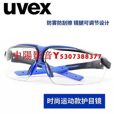 UVEX防風眼鏡騎行護目鏡男擋風防塵防沙防飛濺透明9190275