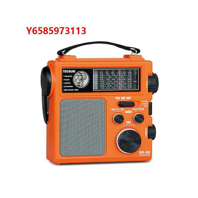 收音機Tecsun/德生GR-98手搖自發電收音機防災難戰備家庭應急短波手電筒