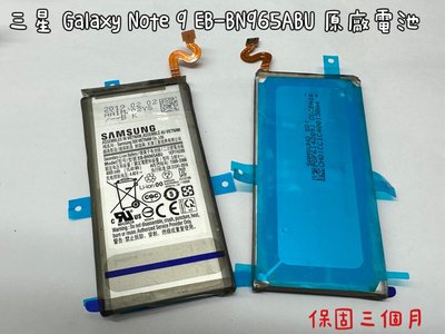 【全新 原廠 Samsung  三星 Galaxy Note 9 N960F 手機 電池】EB-BN965ABU