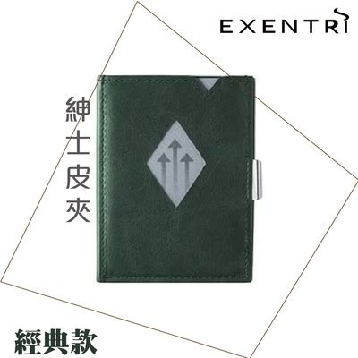 歡迎洽詢【擺渡】EXENTRI 紳士皮夾/經典款/墨綠色 錢包 收納 重要物品 皮夾 皮包 鈔票 零錢包 包包