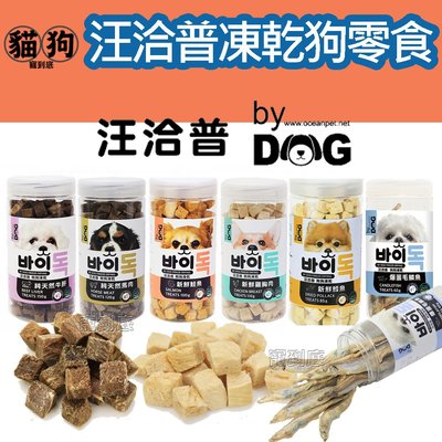 寵到底-【韓國汪洽普】天然凍乾犬用零食-馬肉120g，可添加飼料中,狗零食,狗凍乾,狗肉乾