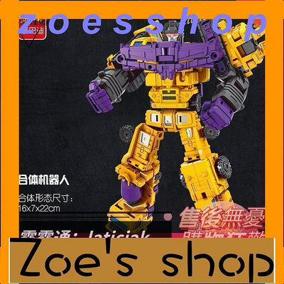 zoe-MFT超寶變形玩具金剛原大DX9小力神大力神六合體工程兵組合機器人