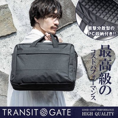 日本 Transit Gate 公事包 緩衝墊 雙層 鎖扣 可放 行李箱 筆電包 手提包 側背包 斜背包 電腦包 保護墊