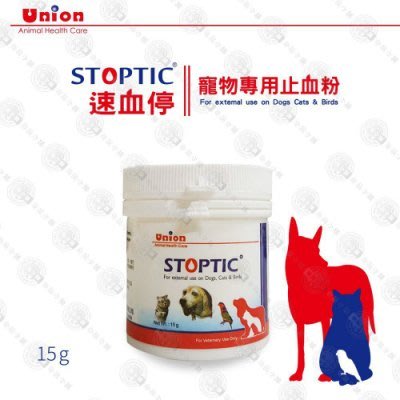 UnionSTOPTIC速血停專業級止血粉15g/瓶 快速止血 減輕疼痛 攜帶方便 適用於各種寵物