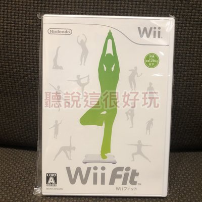 無刮 Wii Fit WiiFit 塑身 平衡板 平衡版 遊戲 日版 正版 23 V180