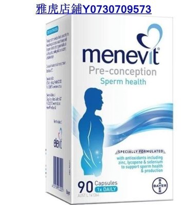 澳洲男士愛樂維elevit Menevit備孕質量愛維樂90粒入/盒