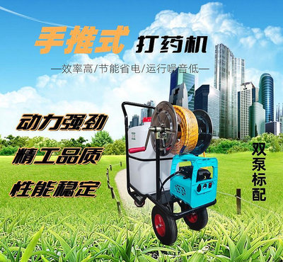 噴霧器農用高壓充電款自動收管手推式60L打機電動噴霧器消毒壺噴霧機
