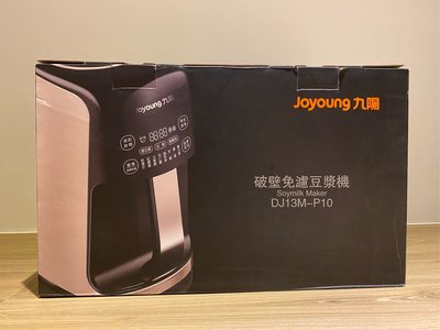 九陽 Joyoung DJ13M-P10 破壁免濾豆漿機 全新便宜轉售 免運費