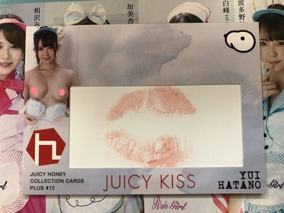 2021 Juicy Honey Plus 12 波多野結衣 女侍主題 露點唇印卡〈限量50張〉