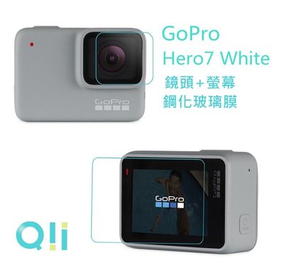 鋼化玻璃貼 現貨 Qii GoPro HERO 7 Silver White 玻璃貼 (鏡頭+螢幕) 相機鏡頭螢幕保護貼