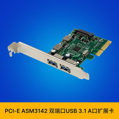 PCI-E 3.0 X4 ASM3142 雙口超高速10G TYPE A USB3.1內置擴展卡