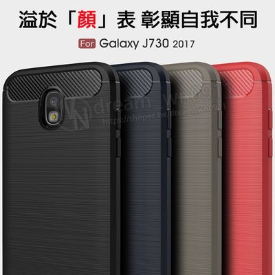 【拉絲碳纖維軟套】SAMSUNG Galaxy J7 Pro J730GM 5.5吋 防震 防摔/手機保護套/全包覆軟殼