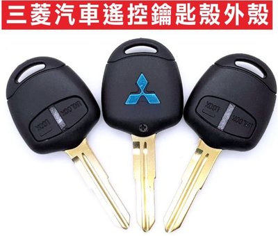 遙控器達人-三菱汽車晶片鑰匙遙控鑰匙殼 OUTLANDER歐藍得直柄二鍵空殼