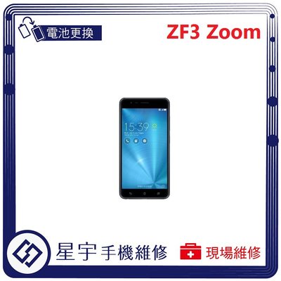 [電池更換]台南專業 Asus Zenfone 3 Zoom ZE553KL 自動關機 耗電 不開機 電池膨脹 檢測維修