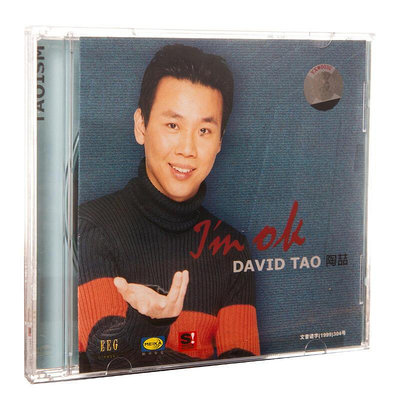 正版 陶喆 DAVID TAOI'm OK(CD)第2張專輯