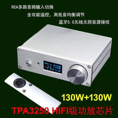 綜合 擴大機 D類 遙控 現貨 DP6 TPA3250 130Wx2 高低音調整 110-240V 附變壓器