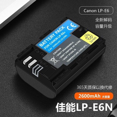熱銷特惠 canon 佳能LP-E6相機電池5D4 5D2 5D3 6D 6D2 60D 7D2 70D 80D明星同款 大牌 經典爆款