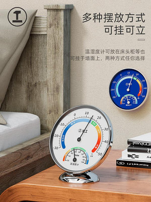 溫度計室內家用電子溫濕度計嬰兒高精度傳感器養殖壁掛濕度計~晴天
