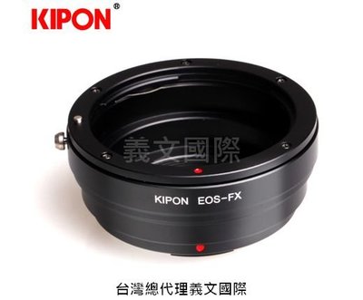 Kipon轉接環專賣店:EOS-FX(Fuji X\富士\Canon EF\X-H1\X-Pro3\X-T3\X-E3)