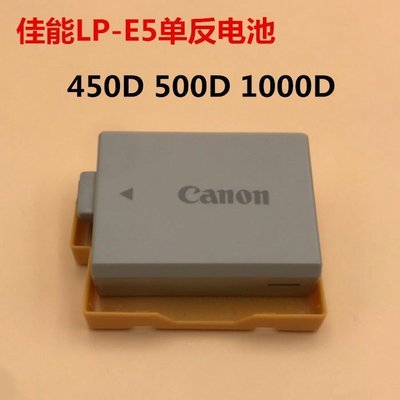 熱銷特惠 canon 佳能單反相機EOS 450D 500D 1000D KISS X2 KISS X3原裝電池明星同款 大牌 經典爆款