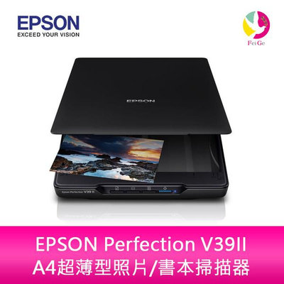 分期0利率 EPSON Perfection V39II A4超薄型照片/書本掃描器