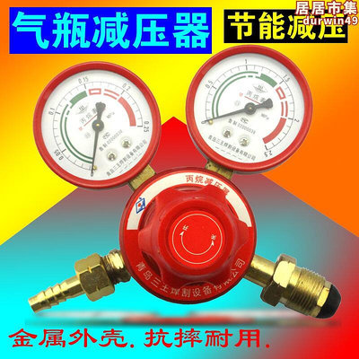 丙烷減壓器減壓表節氣節能防摔抗摔型氣壓表減壓閥瓦斯液化氣減壓