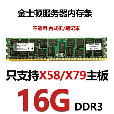 金士頓ddr3記憶體8g/1333/1600桌機機電腦和RECC服務器16G記憶體3代