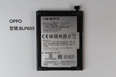 OPPO手機F1  原裝電池BLP605