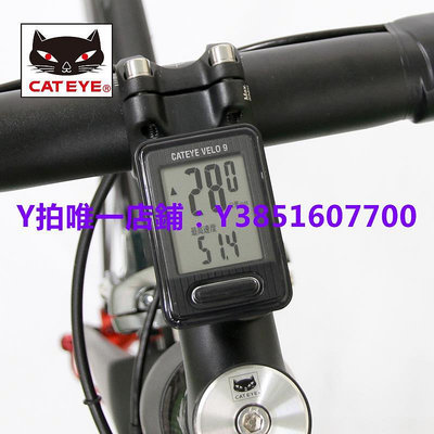 自行車碼錶 CATEYE貓眼自行車碼表VELO9中英文超薄大屏山地車有線騎行碼表