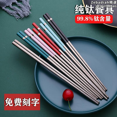 純鈦筷子鈦合金高檔防滑戶外可攜式空心方筷旅行露營用品輕量鈦餐具