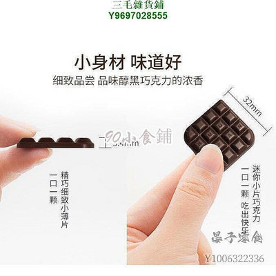 新店下殺折扣 買二送一2022  100%純黑巧克力可可脂純脂55%  65%  72%  88%黑巧克力獨立包裝 標價為 88%可可超苦【順美】