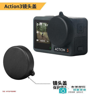 【精選好物】適用于大疆DJI osmo action3鏡頭蓋 靈眸運動相機硅膠鏡頭蓋配件