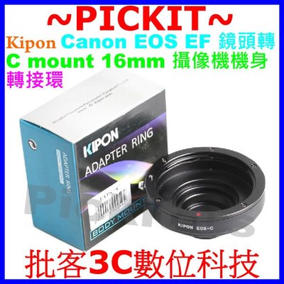 Kipon Canon EOS EF鏡頭轉 C mount CM CCTV Eclair Bolex電影鏡攝像機身轉接環
