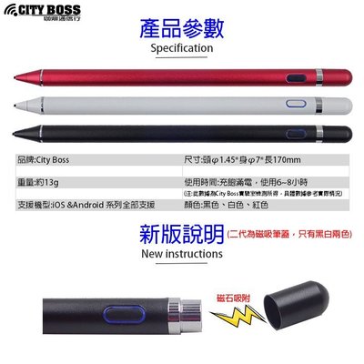 捌CITYBOSS SONY E6553 Z3 PLUS Z3+ Z4 主動式電容筆細款筆頭鋁合金充電款 17CM觸控筆
