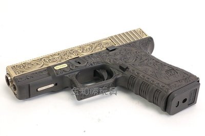 JHS（（金和勝 生存遊戲專賣））古銅色 WE 雕花版 G19 瓦斯手槍 4591